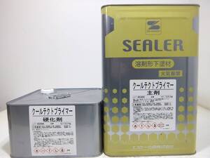 ■ＮＣ 訳あり品 油性塗料 鉄・木 下地材 ホワイト系 □SK化研 クールテクトプライマー