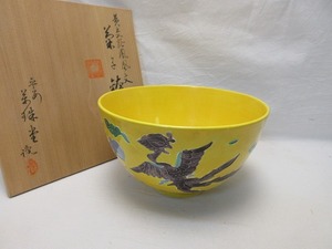 604326 【 未使用 茶道具 平安 萬珠堂作 黄交趾 鳳凰文菓子鉢 菓子器 陶印 共箱 】 検) 煎茶道具 茶懐石 盛鉢 茶事 茶器 茶具 お点前ⅱ