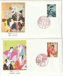 FDC　１９９１－９２年　　歌舞伎シリーズ　　全６集　６２円１００円　１２通　ＪＰＡ