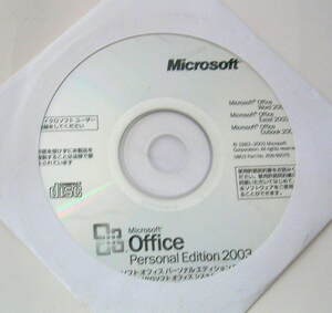 【Microsoft】Office　Personal Edition 2003(CD-ROMｘ1)