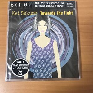 未開封CD 生産終了品 Towards The Light さくまけい 4540504000077 ユニヴァーサルIMS 乾いた現実 EXIT アパッショナルヴォイス