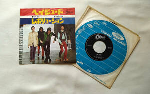 【再生確認済★7inch】THE BEATLES/ビートルズ『HEY JUDE/REVOLUTION』Odeon/OR-2121■東芝音楽工業/EP■ヘイ ジュード/レボリューション■