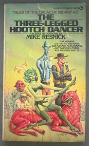 【ペーパーバック】Mike Resnick『THE THREE-LEGGED HOOTCH DANCER』SIGNET BOOK/未訳