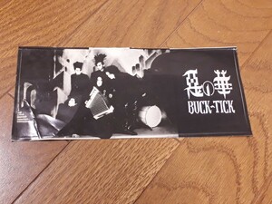  BUCK-TICK バクチク 惡の華 ステッカー　悪の華　当時物 