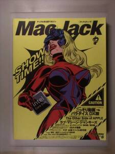 MacJack vol.6 (2006)