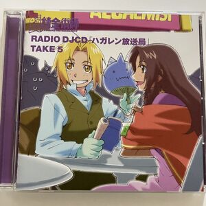 B32375 中古CD　RADIO DJCD「ハガレン放送局」TAKE 5