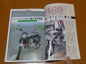 CB750 FOUR、CB750 K、Z1。検 CB 400 500 550 750 900 1100 F R Z2 Z750 RS FX GP Z1-R Z1000 J R MKⅡ カワサキ ホンダ 空冷 4気筒 旧車