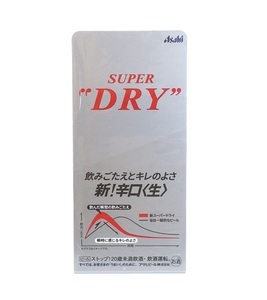 ☆新品☆アサヒ スーパードライ 卓上POP 飲みごたえとキレのよさ 新!辛口 生 Asahi SUPER DRY POP 看板 販促 非売品 未使用品 希少 激レア