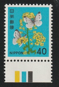 【未使用　断捨離】コレクション処分　CM下付　新動植物国宝　１９８０年シリーズ　４０円　モンシロ　ＮＨ　美品