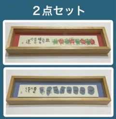 絵画・額縁・安川 眞慈・新品未使用・2点セット・美術品・インテリア・雑貨