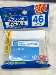 EPSON 互換 インクカートリッジ ICC46 シアン 単品 231116EC3