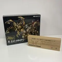 魔戒可動 魔導馬 轟天 (ゴウテン) 黄金騎士ガロ(別売)本体用硬質マント付属