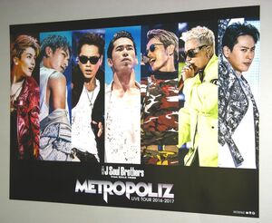 б12 特典ポスター [三代目J Soul Brothers LIVE TOUR 2016-2017 METROPOLIZ]