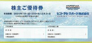 セントラルスポーツ株主優待券 1枚 12月31日まで 送料込