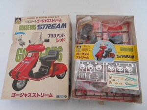 旧車　アオシマ　ホンダ　ゴージャス　ストリーム　1/12　プラモデル　当時物　　