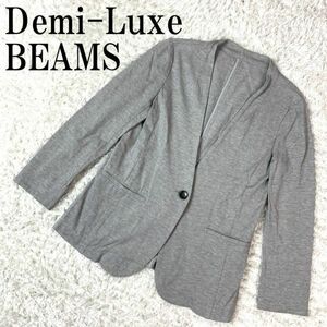 Demi-Luxe BEAMS ノーカラージャケット グレー デミルクスビームス コットン ナイロン 36 B1199