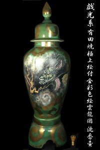 【董芸】戯光 系 有田焼 極上絵付 金彩色絵 雲龍図 沈香壷 飾壺 高160cm 蔵出品 [287192]