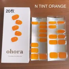 【N TINT ORANGE】 20枚 ジェル ネイル シール