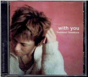 CD★米倉利紀★with you