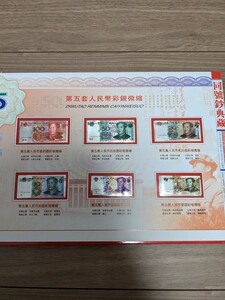 超レア出品！中国貨幣セット、中国コイン、アンティークコイン　定価2880元