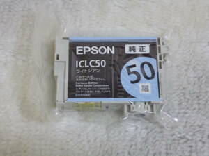 ⑦EPSON 純正インク　ライトシアン　ICLC50 新品未開封　B