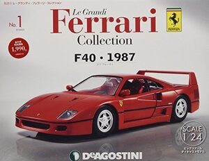 【中古】 レ・グランディ・フェラーリ 創刊号 [分冊百科] (モデル付) (レ・グランディ・フェラーリ・コレクション)