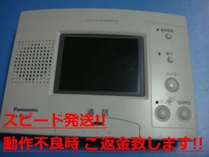 HA-M61B Panasonic パナソニック ドアホン モニター インターフォン 送料無料 スピード発送 即決 不良品返金保証 純正 C0647