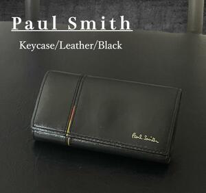 Paul Smith ポールスミス シグネチャーマルチストライプ キーケース