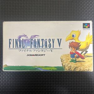 ファイナルファンタジー 5 FF V FINAL FANTASY スーパーファミコン スーファミ ソフト カセット SFC 箱付き スクウェア