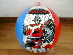 新品未使用　1989年　日本製　◆ 高速戦隊　ターボレンジャー　ビーチボール　大 ◆
