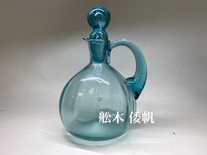 N79「民藝」硝子作家 舩木倭帆 吹きガラス 硝子工芸 デキャンタ 水次