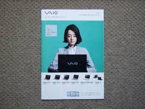 【カタログのみ】VAIO 2017.02 検 SONY Z C15 S15 S13 S11 Fit 15E mk3 Phone Biz