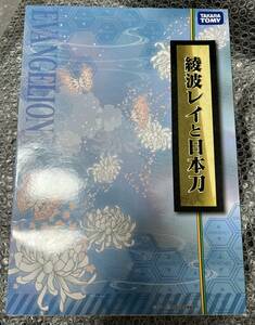 エヴァンゲリヲンと日本刀展 綾波レイ と日本刀 究極の和ドール