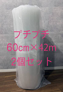 プチプチ ロール 幅600mm×42m巻き 2個セット 低価格 川上産業株式会社 送料無料 新品 格安出品