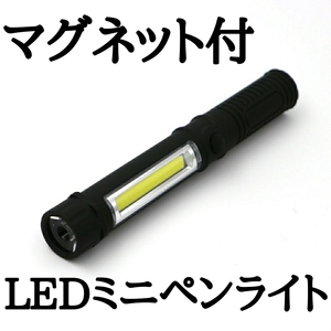 【定形外発送】懐中電灯 LED ランタン ランプ ライト ハンディ モバイルバッテリー 災害 防災 非常 停電 登山 キャンプ