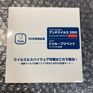 PCソフト パンダ チタニウム アンチウィルス2005 90日間製品版 CD-ROM 未開封新品