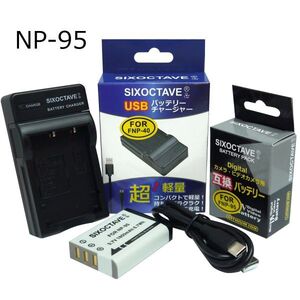 NP-95 FUJIFILM 互換バッテリー 1個と充電器（USB充電式） BC-65S BC-65N 純正品にも対応 リコー DB-90