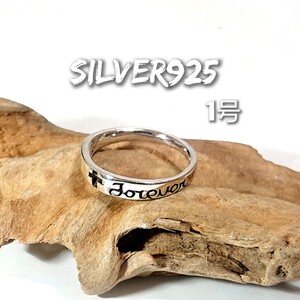 5815-1 SILVER925 ピンキーリング1号シルバー925 メッセージ Lovever クロス 十字架 シンプル 小さいサイズ 細身 可愛い リングトップ