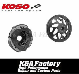 [高品質] KOSO正規品 ADV150(KF38) 専用設計スポーツ強化クラッチ+アウター(ハウジング)セット