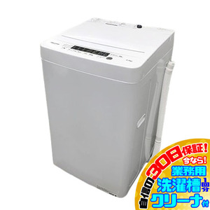 D2587YO 値下げ！■1115 30日保証！【美品】縦型全自動洗濯機 洗濯4.5kg 上開き Hisense HW-K45E 24年製 家電