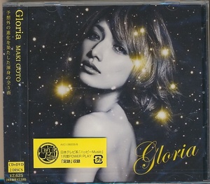 未開封 2枚組(CD+DVD)●後藤真希 GLORIA