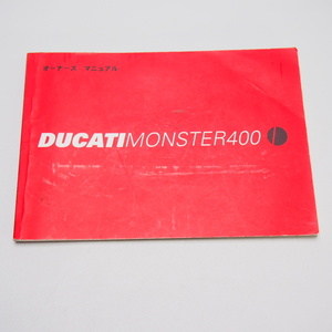 即決/送料無料Ducati.モンスター400.ドゥカティMONSTER400.取扱説明書オーナーズマニュアル.配線図有.ドカティ.日本語版.2001