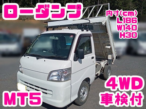 【諸費用コミ】返金保証付:平成25年 ダイハツ ハイゼットトラック エアコン パワステ スペシャル 4WD ローダンプ