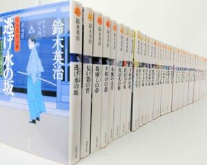 【書籍】口入屋用心棒シリーズ/全巻セット/(文庫版)全51巻セット/24101-0211-S63UP