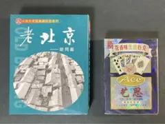 (未開封)FISM2009北京のお土産の中国トランプなど