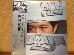 LP★矢沢永吉Eikichi Yazawa★ザ・グレイト・オブ・オールThe Great Of All/1975～1979☆ベスト盤・帯・ニューリミックス