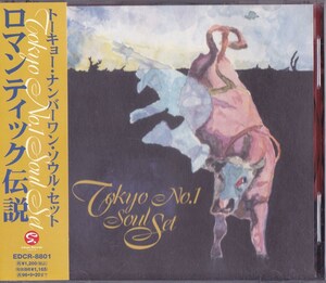 TOKYO No.1 SOUL SET / トーキョー・ナンバーワン・ソウル・セット / ロマンティック伝説 /中古CD!!75597