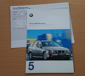 ★BMW・5シリーズ ツーリング 528i E39型 1997年4月 カタログ ★即決価格★