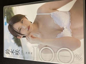 更に更に値下げ　鈴木咲　DVD レースクィーン　レースクイーン