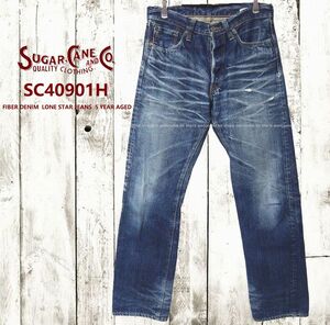 ■ SUGAR CANE SC40901H「LONE STAR/ロンスター」5year Aged シュガーケーン ジーンズ ユーズド加工デニムパンツ・・ワンスターモデル ■